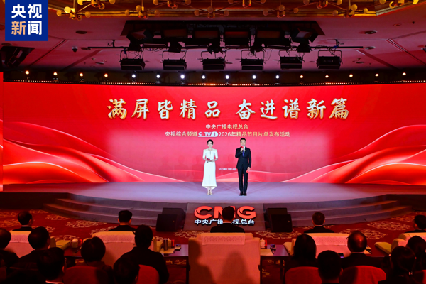 CMG’nin 2026 yılı seçkin programlar listesi yayımlandı CMG’nin 2026 yılı seçkin programlar listesi yayımlandı