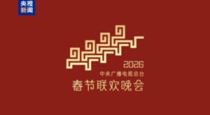 2026 Bahar Bayramı Galası’nın ilk provası yapıldı