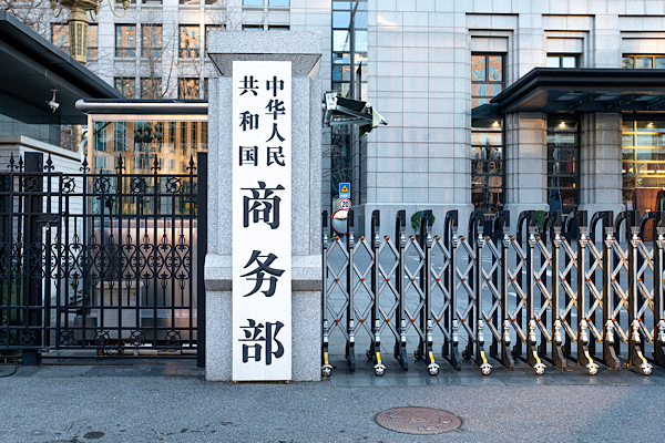 Çin: Askeri amaçlara hizmet eden ihracat yasak