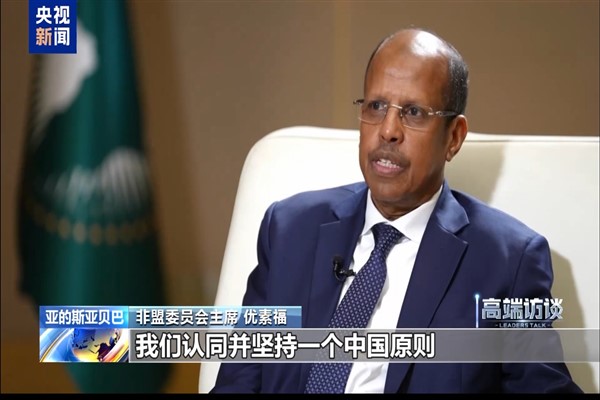 Afrika Birliği Komisyonu Başkanı Yusuf, Tek Çin ilkesine bağlılığını yineledi