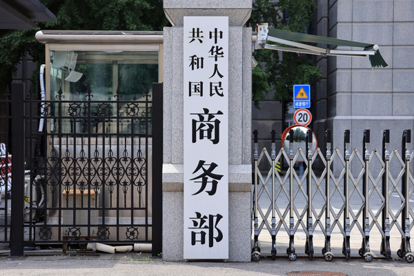 Çin: DTÖ’nün reform çalışmalarına aktif olarak katılacağız Çin: DTÖ’nün reform çalışmalarına aktif olarak katılacağız