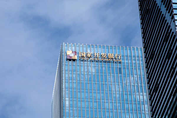 Çin Kalkınma Bankası Kuşak ve Yol projelerine fon desteğini artırdı Çin Kalkınma Bankası Kuşak ve Yol projelerine fon desteğini artırdı