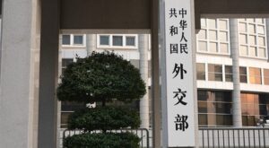 Çin: Kritik mineraller tedarik zincirinin güvenliğine yönelik tutumumuz değişmedi Çin: Kritik mineraller tedarik zincirinin güvenliğine yönelik tutumumuz değişmedi