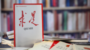 Xi’nin finansal kalkınma konulu makalesi Qiushi’de yayımlanacak