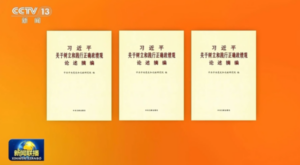 Xi Jinping’in doğru performans yaklaşımına dair yorumları kitaplaştırıldı