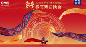 2026 Bahar Bayramı Opera Galası 18 Şubat’ta izleyicilerle buluşacak 2026 Bahar Bayramı Opera Galası 18 Şubat’ta izleyicilerle buluşacak