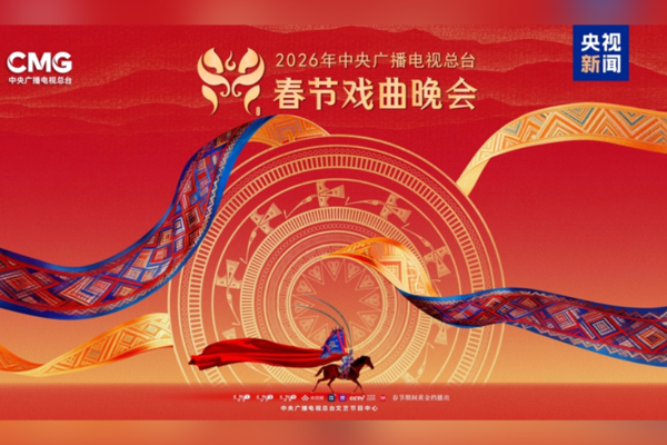 2026 Bahar Bayramı Opera Galası 18 Şubat’ta izleyicilerle buluşacak 2026 Bahar Bayramı Opera Galası 18 Şubat’ta izleyicilerle buluşacak