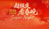 Canlı yayın: CGTN Super Night – 2026 Bahar Bayramı Galası