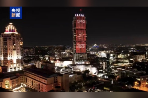 CMG’nin Bahar Bayramı Galası ışık gösterisi Güney Afrika’nın en yüksek binasını aydınlattı CMG’nin Bahar Bayramı Galası ışık gösterisi Güney Afrika’nın en yüksek binasını aydınlattı