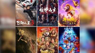 Çin’de gişe hasılatı 8 milyar yuanı aştı