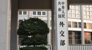 Çin: Stratejik istikrar için ABD Rusya ile diyaloğu yeniden başlatmalı