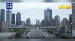 Kuomingtang ve ÇKP, Düşünce Kuruluşları Forumu düzenledi