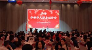 Çin’in Bahreyn Büyükelçiliği Bahar Bayramı resepsiyonu düzenledi Çin’in Bahreyn Büyükelçiliği Bahar Bayramı resepsiyonu düzenledi