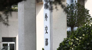 Çin: Uluslararası toplum, Japonya’nın yeni militarizm eğilimine kararlılıkla karşı çıkmalı Çin: Uluslararası toplum, Japonya’nın yeni militarizm eğilimine kararlılıkla karşı çıkmalı