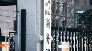 Çin’den ABD’ye tek taraflı gümrük vergisi uygulamasını kaldırma çağrısı