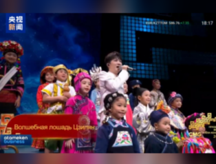 Bahar Bayramı Galası’nın Rusça versiyonu Kazakistan’da yayınlandı Bahar Bayramı Galası’nın Rusça versiyonu Kazakistan’da yayınlandı