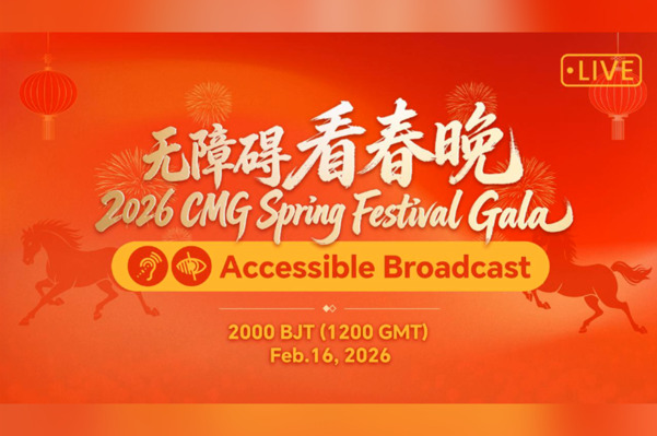 2026 Bahar Bayramı Galası’nda erişilebilir yayın ilk kez sunulacak 2026 Bahar Bayramı Galası’nda erişilebilir yayın ilk kez sunulacak