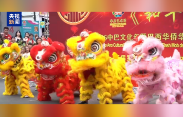 Dünyanın birçok ülkesinde yaşayan Çinliler ve Çin kökenliler Bahar Bayramı’nı kutladı Dünyanın birçok ülkesinde yaşayan Çinliler ve Çin kökenliler Bahar Bayramı’nı kutladı