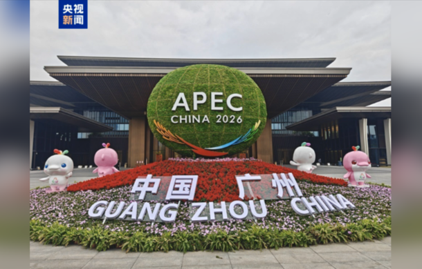 APEC’in 2026 İlk Üst Düzey Yetkililer Toplantısı başladı APEC’in 2026 İlk Üst Düzey Yetkililer Toplantısı başladı