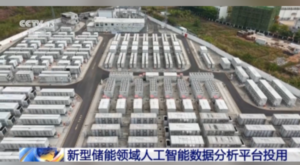 Çin’in ilk yapay zeka destekli veri analiz platformu faaliyete geçti
