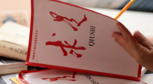 Xi Jinping’in deniz ekonomisine ilişkin makalesi Qiushi dergisinde yayımlanacak Xi Jinping’in deniz ekonomisine ilişkin makalesi Qiushi dergisinde yayımlanacak