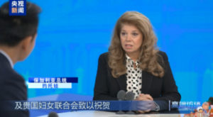 Bulgaristan Cumhurbaşkanı Yotova: Çin ile ilişkilerimiz istikrarlı şekilde gelişmeyi sürdü