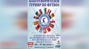 Burgas’ta Uluslararası Halı Saha Futbol Turnuvası düzenlenecek