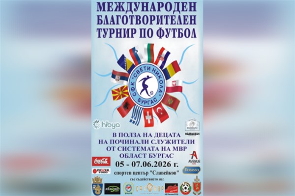 Burgas’ta Uluslararası Halı Saha Futbol Turnuvası düzenlenecek