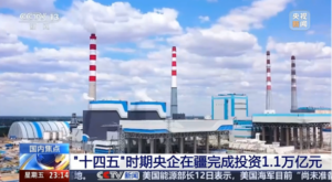 Geçen 5 yılda KİT’lerin Xinjiang’a yatırımı 1,1 trilyon yuanı aştı