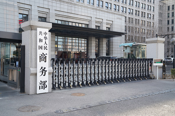 Yatırım Kolaylaştırma Anlaşması yürürlüğe girdi