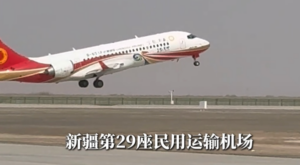 Bügür Havalimanı’nda test uçuşu başarıyla tamamlandı