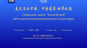 “Çin’in Dünya için Kalkınma Fırsatları” etkinliği Moskova’da yapıldı