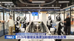 Çin, 2026 yılında daha aktif maliye politikasını izleyecek