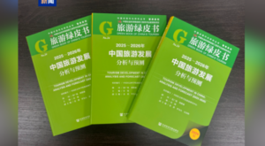 “Turizm Yeşil Kitabı” yayımlandı: Kültür ve turizmde önemli atılım “Turizm Yeşil Kitabı” yayımlandı: Kültür ve turizmde önemli atılım