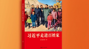 Xi Jinping’in Halkın Evlerine Ziyaretleri kitabı üzerine seminer düzenlendi