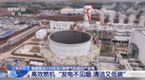 Çin’in ilk 550 megavatlık F sınıfı gaz türbini ünitesi elektrik üretimine başladı