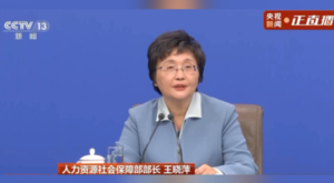 Çin, 2026’da istihdamın istikrar, artış ve niteliğine odaklanacak Çin, 2026’da istihdamın istikrar, artış ve niteliğine odaklanacak