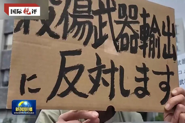 Japonya’nın silah ihracatı hamlesine Çin’den sert tepki