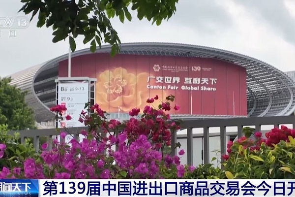 139. Kanton Fuarı başladı