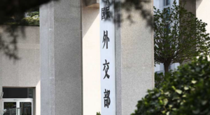 Dışişleri: Washington Küba’ya yönelik abluka ve yaptırımlarını derhal kaldırmalı