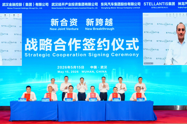 Stellantis ile Dongfeng Motor 34 yıllık iş birliklerini daha da güçlendiriyor! Stellantis ile Dongfeng Motor 34 yıllık iş birliklerini daha da güçlendiriyor!