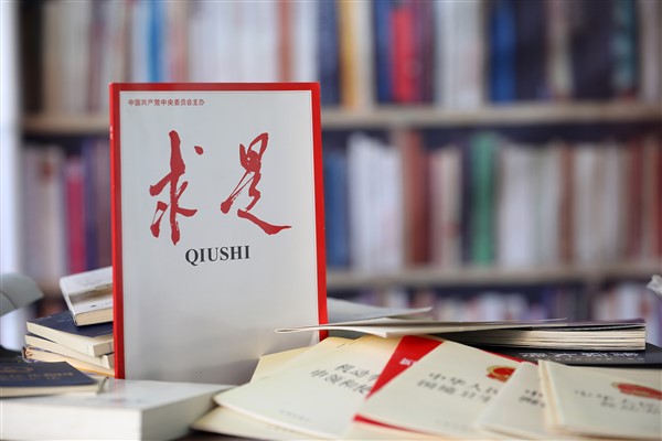 Xi’nin reel ekonomiyle ilgili makalesi “Qiushi” dergisinde yayımlanacak Xi’nin reel ekonomiyle ilgili makalesi “Qiushi” dergisinde yayımlanacak