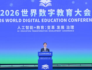 Hangzhou’da dijital eğitim ve yapay zeka konferansı başladı Hangzhou’da dijital eğitim ve yapay zeka konferansı başladı